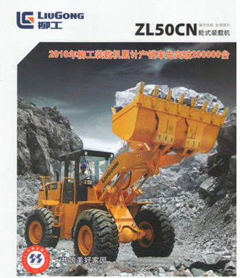 ZL50CN